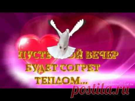 ДОБРЫЙ ВЕЧЕР! поют А.Полотно и Ф.Карманов | Блог.Фотиния S | Группы Мой Мир