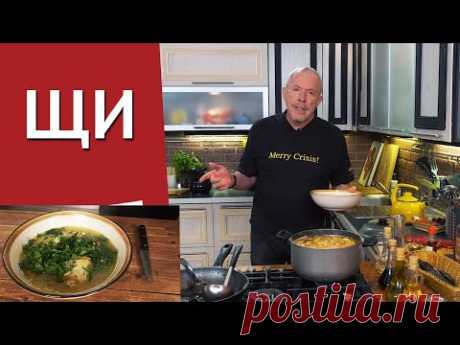 Самые вкусные щи из квашеной капусты. Секреты рецепта от Андрея Макаревича.  Самоизоляция.