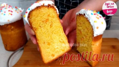 Воздушные и сдобные куличи на Пасху | Еда на любой вкус Сегодня готовим куличи на Пасху по моему рецепту, они получаются сдобные и влажные, но при этом воздушные, ароматные и желтые! Форма для куличей используется из подручных средств, а выпекать будем пасхи в духовке. Такая выпечка долго не сохнет, при остывании себя отлично ведет. Глазурь можно выбирать любую, но наносить на остывшие куличи. По мне это самые вкусные куличи. Надеюсь, и вам придутся по вкусу. Как приготови...