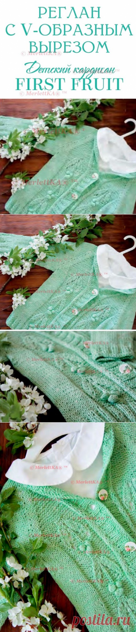 Как сделать расчёт реглана с V - образным вырезом, связанного от горловины + детский кардиган