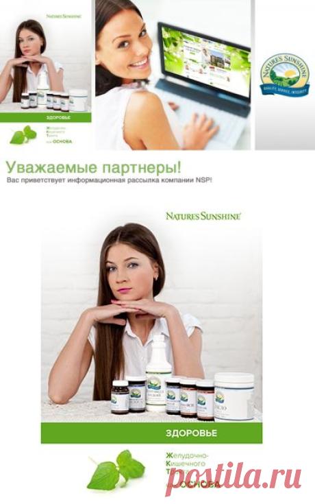 Брошюра "Здоровье ЖКТ как ОСНОВА"