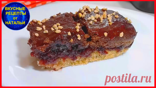 ОЧЕНЬ ВКУСНЫЙ ПИРОГ К ЧАЮ БЕЗ ЯИЦ,МОЛОКА И МАСЛА.