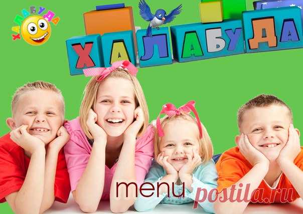 Детский канал ХалабудаTV