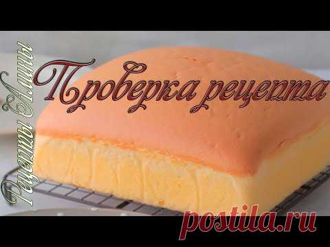Проверка нашумевшего Тайваньского бисквита "Кастелла". Справиться ли моя мультиварка ? Рецепты Алины - YouTube