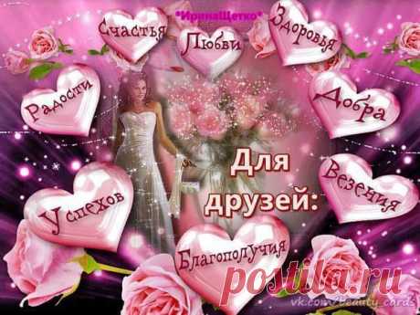 Нина Выдрина - Всех дорогих и любимых моих подруженек, поздравляю...