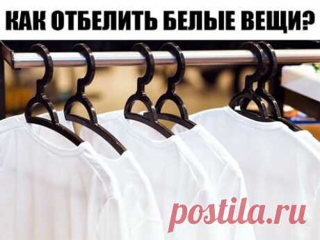 Как отбелить белые вещи? Простые бабушкины рецепты.
