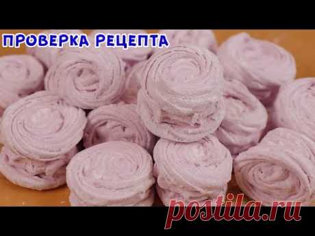 ВКУСНЕЕ МАГАЗИННОГО! ТЕПЕРЬ СМОЖЕТ КАЖДЫЙ! ЗЕФИР В ДОМАШНИХ УСЛОВИЯХ ИЗ ДЖЕМА!