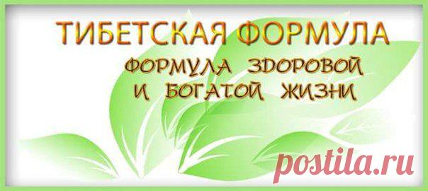 Здравствуйте друзья!Наша Компания разработала Уникальные препараты для оздоровления организма: 
Эндокринной железы (диабет), заболевания печени (Гепатит С), Кожные ,Суставные, Позвоночные заболевания и многие другие. Всё поддаётся лечению, благодаря Уникальным методам и препаратам 
созданными А.А.Дуйко!  Аналогов в Мире Нет!!!
В Компании Тибетская Формула у Вас есть возможность .