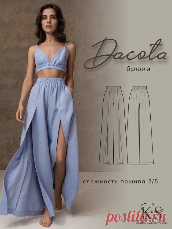Женские брюки с разрезом DACOTA