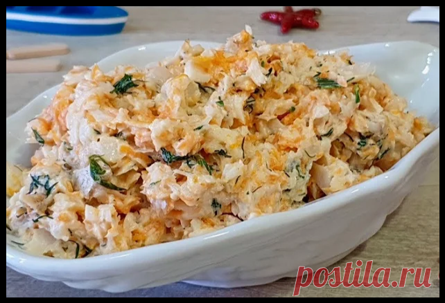 Салат Раковые шейки - деликатес времен СССР своими руками!