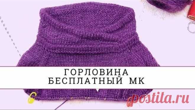 НОВИНКА!!! ГОРЛОВИНА ДЛЯ ХУДИ / Все в Мире связано
