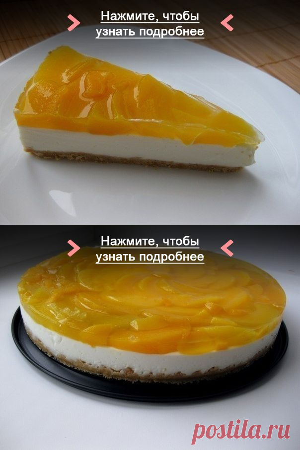Как приготовить чизкейк с персиками (без выпечки) - рецепт, ингридиенты и фотографии