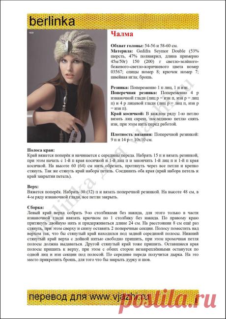 Письмо «сообщение галина5819 : Варианты вязания женских шапок типа чалма - неординарно, стильно и изысканно! (05:05 15-10-2016) [3803925/400840897]» — галина5819 — Яндекс.Почта