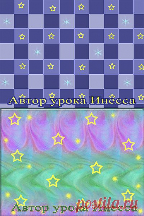 Урок GIF анимация. Мерцающие звездочки