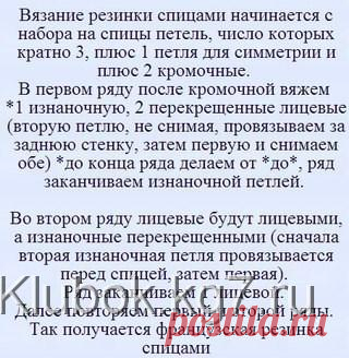 Французская резинка спицами | Клубок