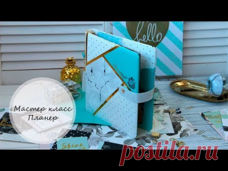 Мастер класс Планер / DIY Tutorial planner / Simple Stories Beautiful