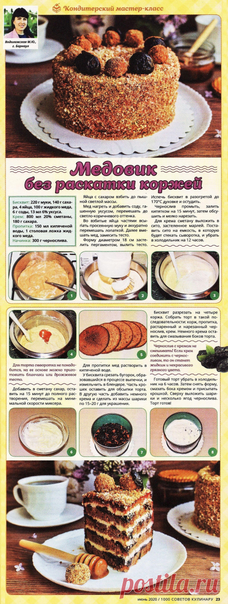 Медовик без раскатки коржей
