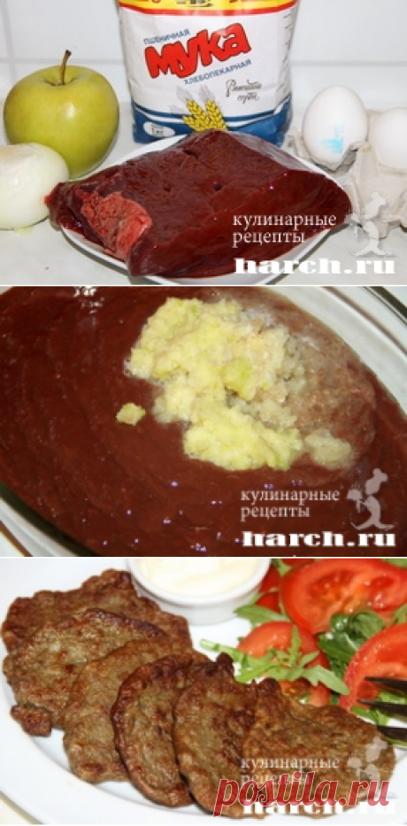 Оладьи из печени с яблоком.