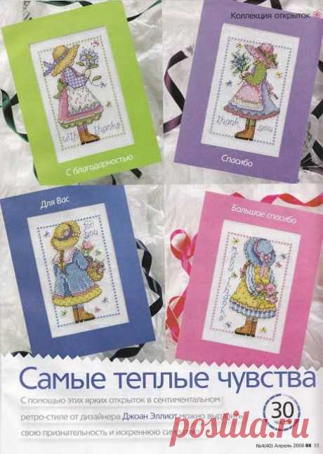 Открытки в сентиментальном ретро-стиле от Джоан Эллиот.