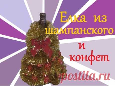 Елка из шампанского и конфет своими руками