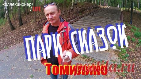 ПУТЕШЕСТВИЕ С ИСТОРИЕЙ