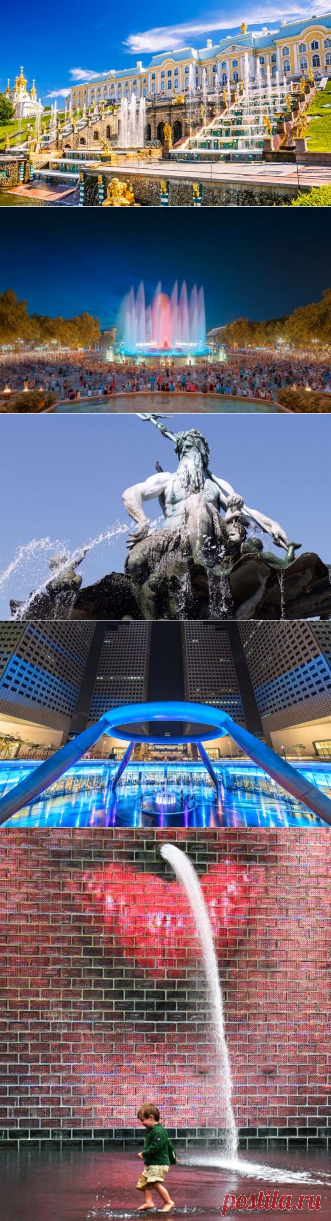 Лучшие фонтаны мира