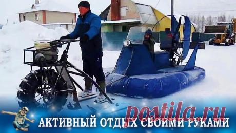 Самодельный транспорт в сельской местности для активного отдыха, охоты и рыбалки, чтобы проехать даже там, где не пройти пешком 🔥👍💥