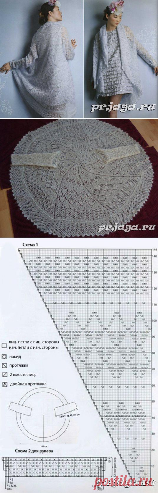Шаль – кардиган спицами из мохера