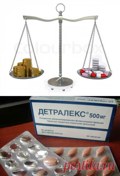 Таблетки на вес золота или чем же так хорош Детралекс? | тромбоз | Яндекс Дзен