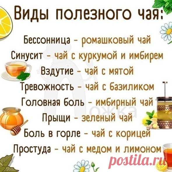 Вы какой чай чаще всего пьете - расскажите