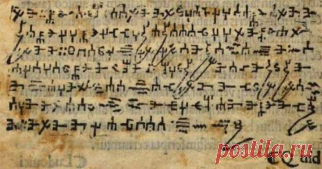 10 неразгаданных зашифрованных посланий