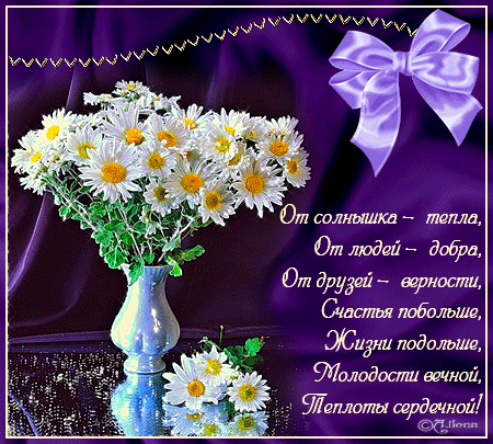 Живые картинки с Днем Рождения