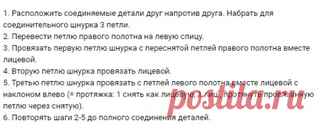 Соединение деталей крючком