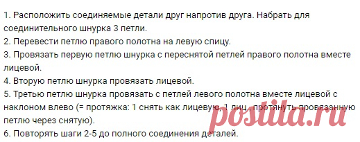 Соединение деталей крючком