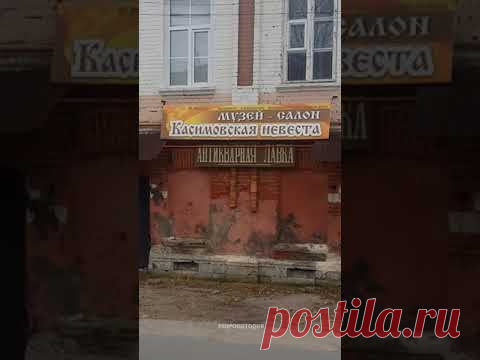 Салон касимовская невеста - YouTube
