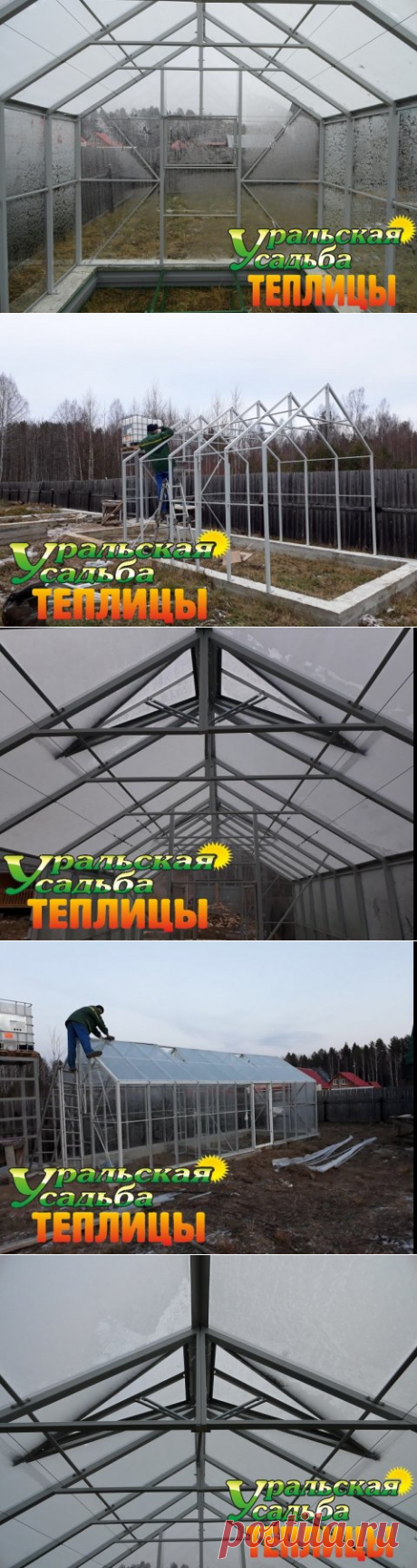 теплица легенда 3х7 стекло - ООО «Уральская Усадьба»