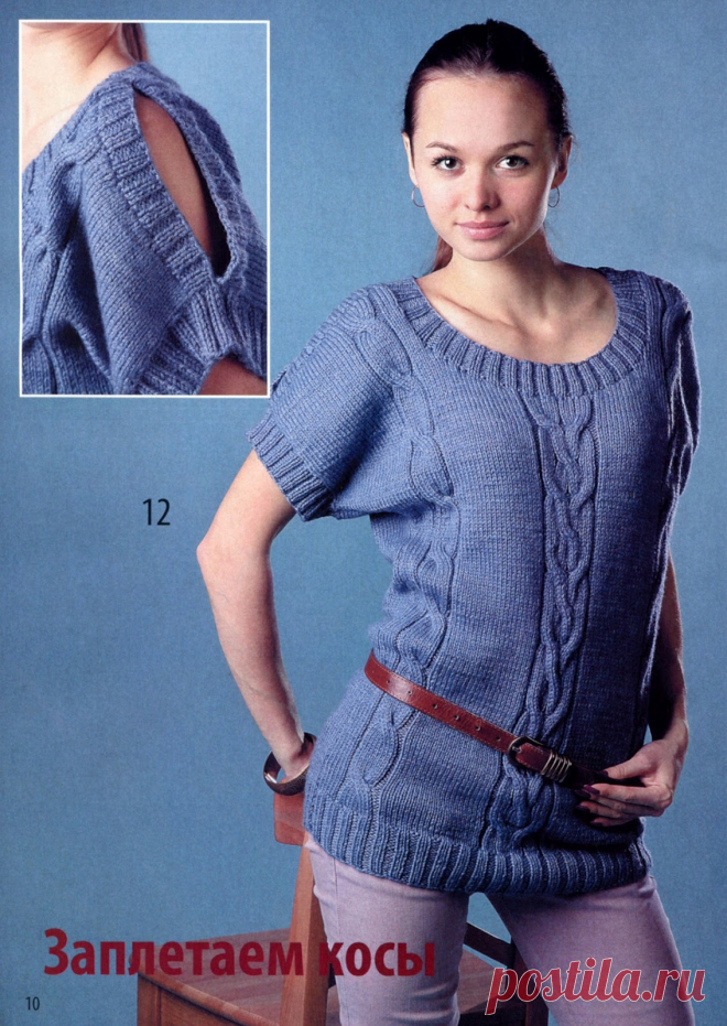 Летний джемпер с цельновязанными рукавами. Спицами. / Мир хобби