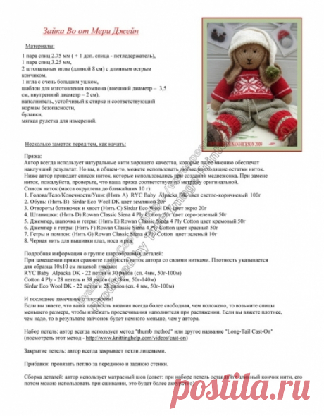 Персональный сайт - Мери Джейн - Зайка Во