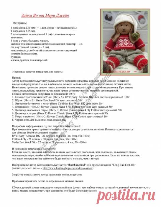 Персональный сайт - Мери Джейн - Зайка Во
