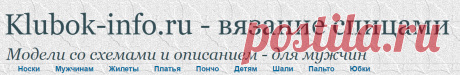 Мужские модели спицами. Классический пуловер с V-образным вырезом горловины