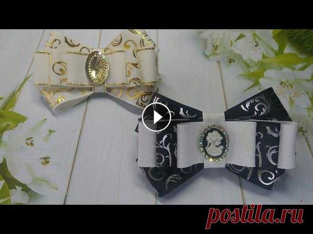 Нарядные банты из репсовой ленты/Украшения своими руками/Elegant ribbons from rep ribbon/DIY jewelry Добро пожаловать на мой канал! Сегодня я вам покажу как быстро и легко можно создать бантики из репсовой ленты 2.5 см . Спасибо за внимание! Welcome t...