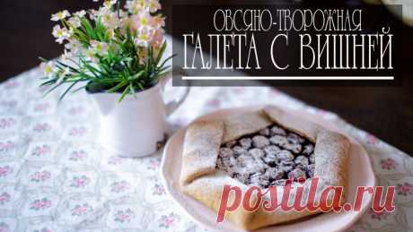 Худей вкусно
Подборка рецептов блюд правильного питания 🍲 

Сохраните себе📝 и питайтесь вкусно и правильно 😘

1. Овсяно-творожная галета с вишней.
2. Банановые маффины.
3. Рецепт вкусной индейки на ужин.
4. Салат «Тунец с фасолью».
5. Рыбный хлеб без муки. 
6. Куриные маффины.
7. Орехово-творожные палочки.
8. Овсяные панкейки. 
9. Диетическая закуска.