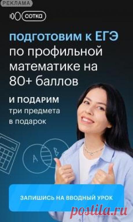 Подготовим к ЕГЭ/ОГЭ 2023 с любого уровня на необходимый балл. Всего от 3 600 рублей за 4 предмета в месяц.
Не нужно доплачивать за второй, третий и четвертый предмет! Единая цена от 3 600 рублей за все предметы, которые ты сдаешь!