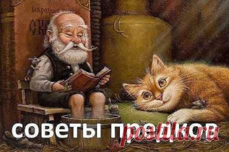 Считалка-напоминалка народного лекаря
Лечит мята невралгию,
Свеколка - гипертонию,
Земляника гонит соль,
А шалфей - зубную боль,
Арбуз кушай при нефрите,
А бруснику - при артрите,
Чтобы было больше сил,
Помни ты про девясил.
Клюква вылечит цистит,
Редька - кашель и бронхит,
Головную боль - калина,
А простуду - чай с малиной.
Печень подлечи рябиной,
Сердце - мятой и калиной,
Чтоб забыть о диабете -
Топинамбур ешь все лето.
Астму вылечи иссопом,
Мочевой пузырь - укропом.
Раны, язвы, геморрой