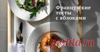 Французские тосты с яблоками. Рецепт с фотоинструкцией На топленом масле обжарить мелко нарезанное яблоко до мягкости, посыпать сахаром и корицей и жарить еще минуту, пока сахар не впитается в яблоки, а коричный аромат не пропитает все вокруг.
