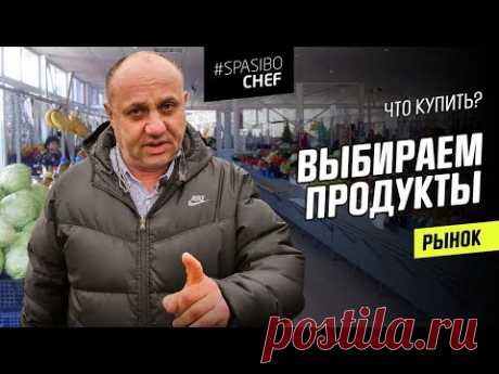 РЫНОК с Лазерсоном: что можно найти ЗИМОЙ: Преображенский рынок