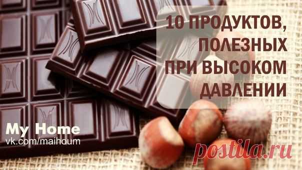 10 продуктов, полезных при высоком давлении