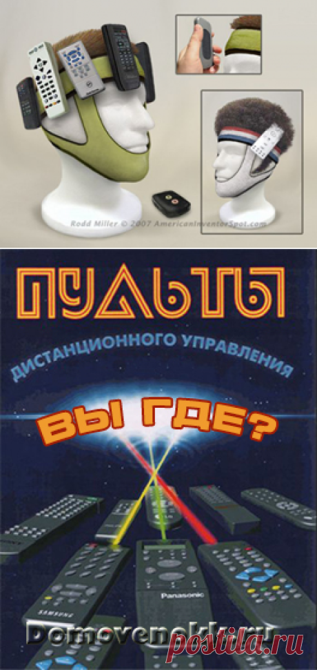 Как и где хранить пульты от техники-2
