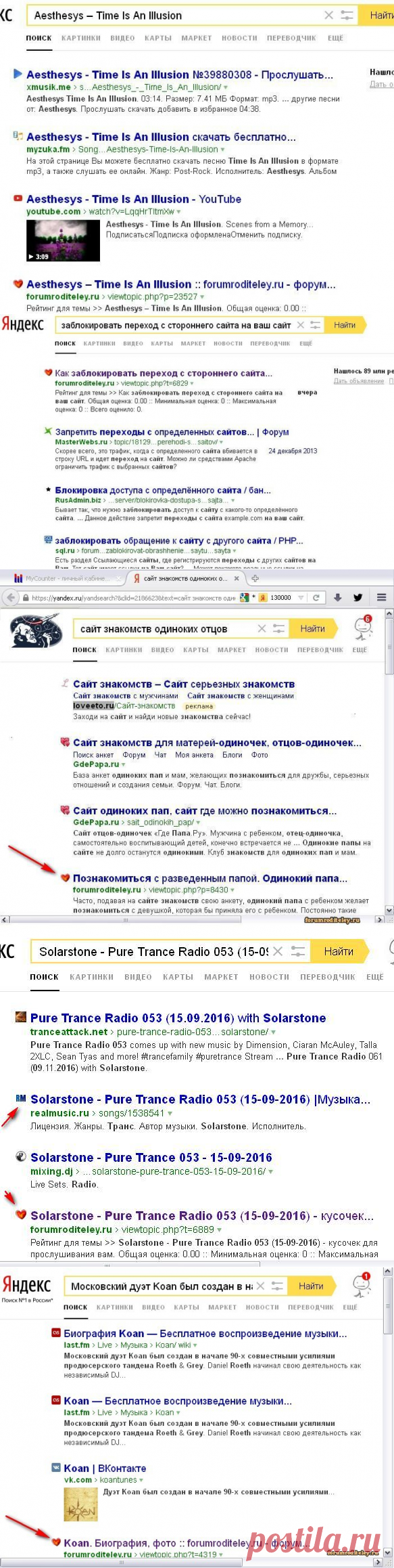 Мои маленькие победы в скриншотах :: социальная сеть родителей