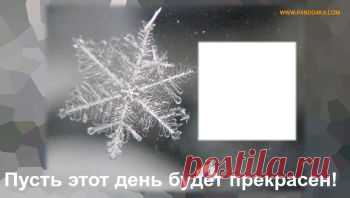 Этот подарок тебе!